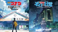 Dos spin-offs de "Detective Conan" serán exclusivos de Netflix