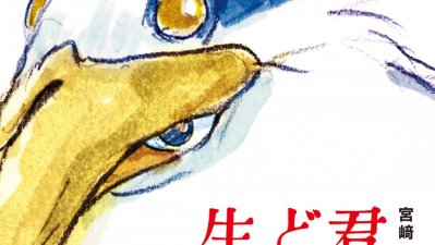 Studio Ghibli cambió su foto de perfil por la nueva película de Miyazaki