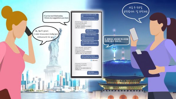 Samsung incluirá un traductor de llamadas en tiempo real con su propia IA