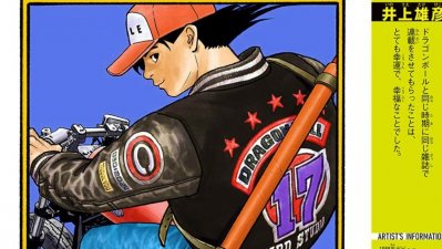 El creador de Slam Dunk homenajea a Toriyama en Dragon Ball
