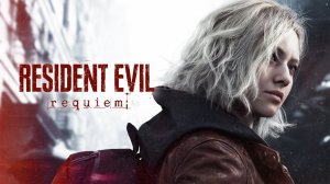 Prepárense para Resident Evil Requiem